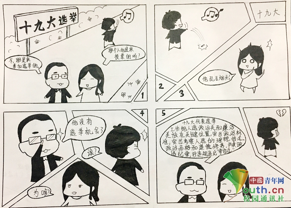 我独自升级